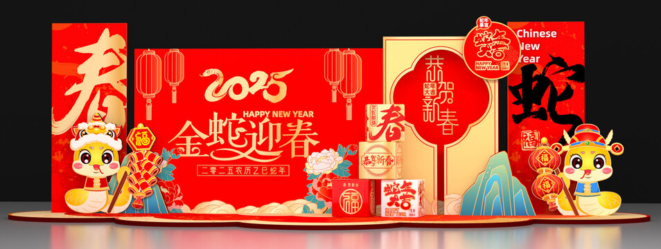 蛇年美陳擺件布置裝飾