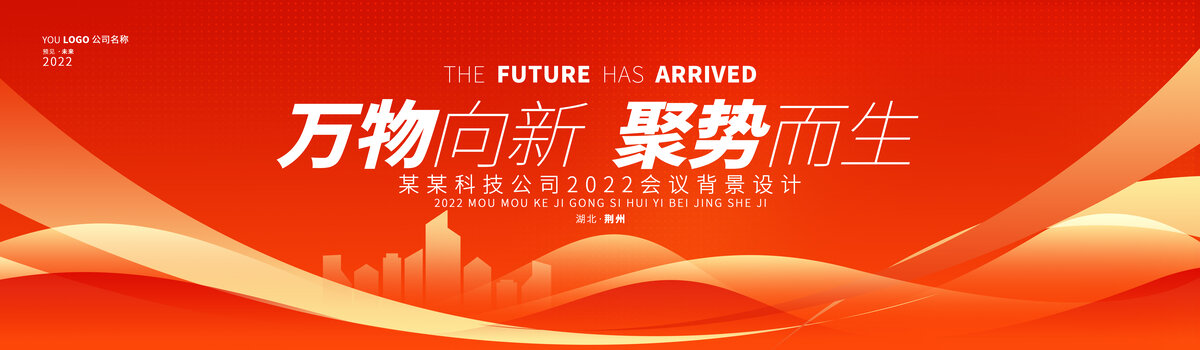紅色企業(yè)會(huì)議