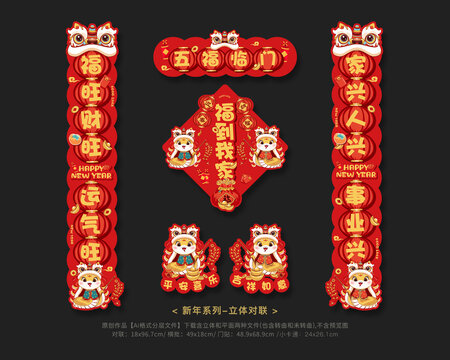 蛇年