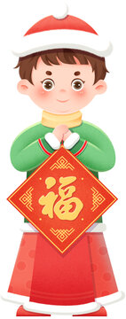 卡通小男孩手持福字拜年免摳元素