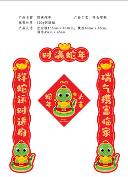 春聯(lián)設(shè)計