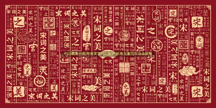 宋詞之美