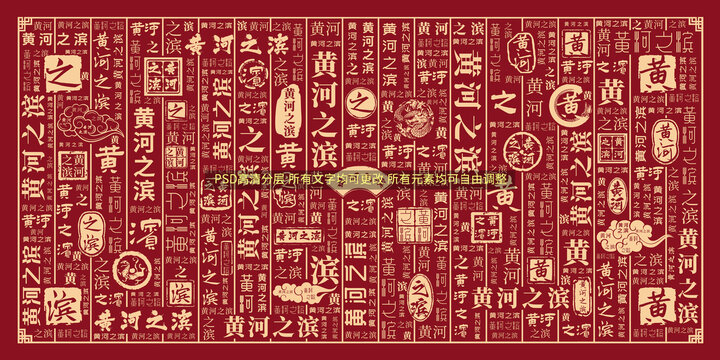 黃河之濱