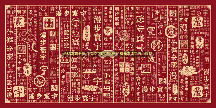 漫步寰宇