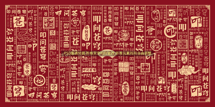 叩問蒼穹