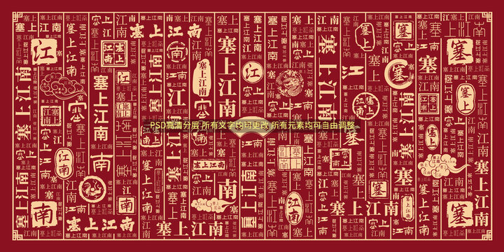 塞上江南
