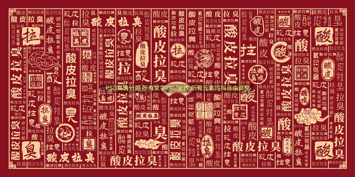 酸皮拉臭