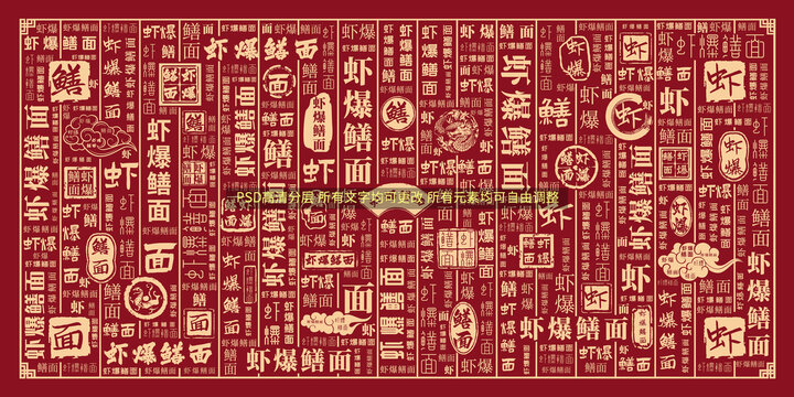 蝦爆鱔面