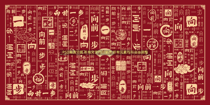 向前一步