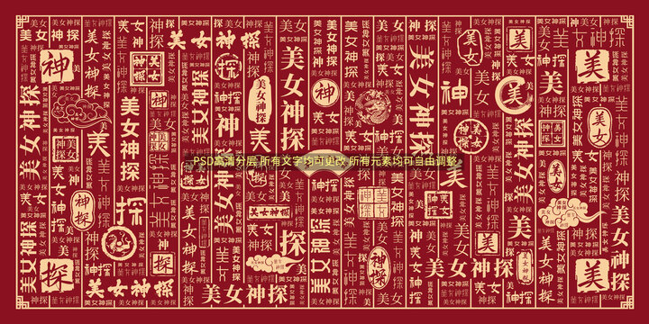 美女神探