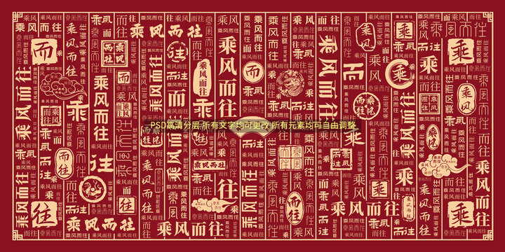 乘風(fēng)而往