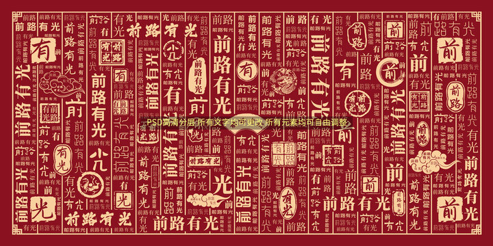 前路有光