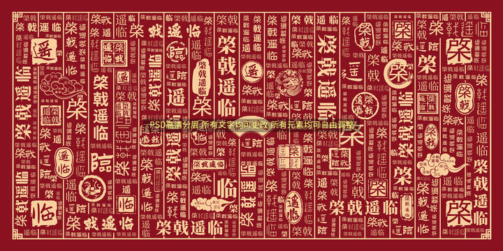 棨戟遙臨