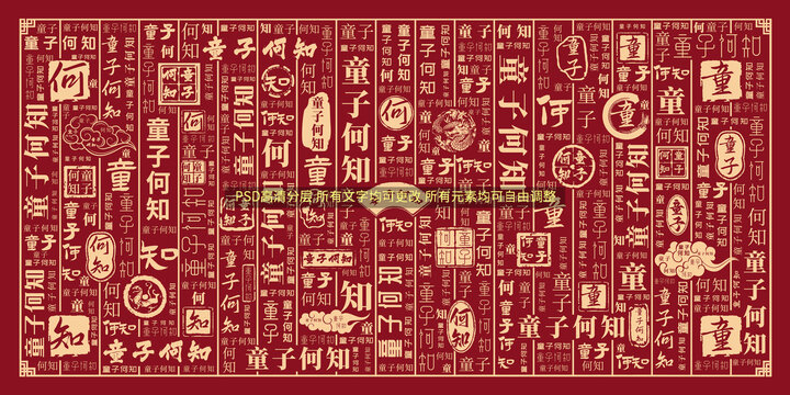 童子何知