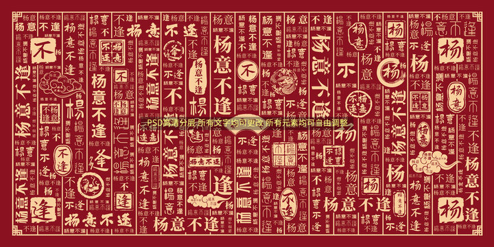 楊意不逢