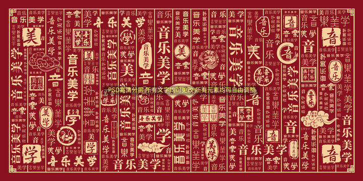 音樂美學