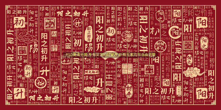 陽(yáng)之初升