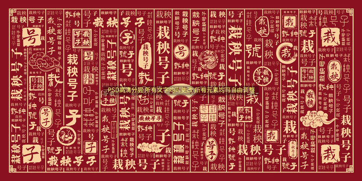 栽秧號子