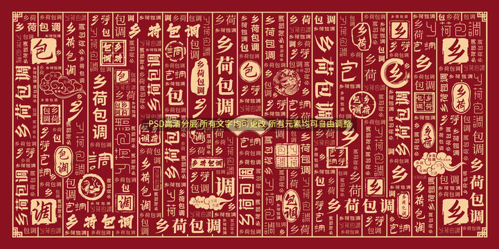 鄉(xiāng)荷包調(diào)
