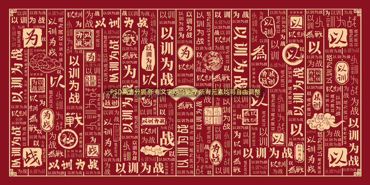 以訓(xùn)為戰(zhàn)