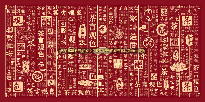 茶言觀色