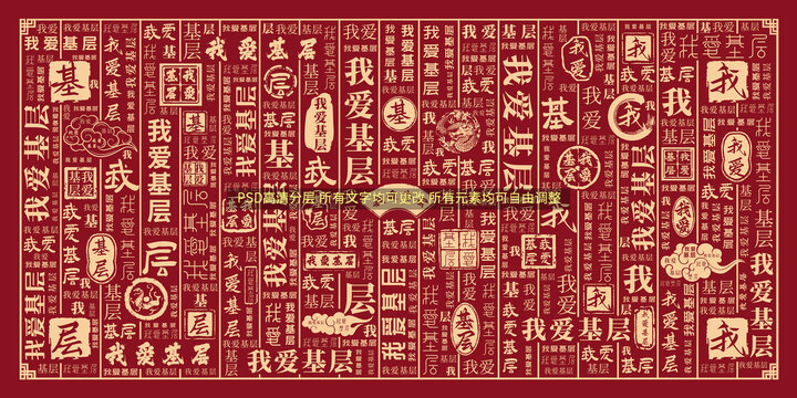 我愛基層
