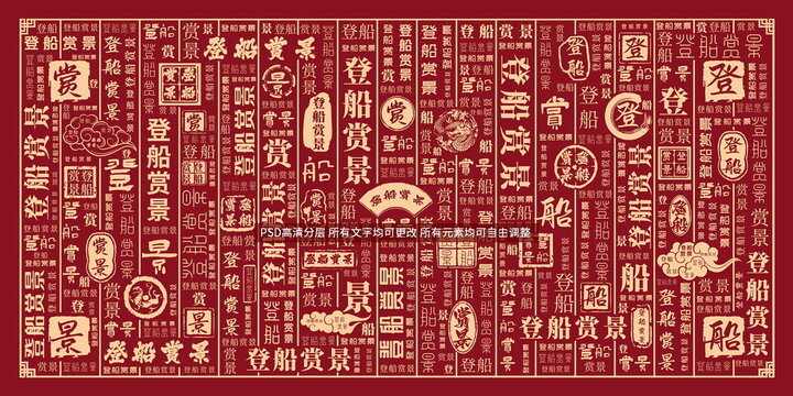 登船賞景
