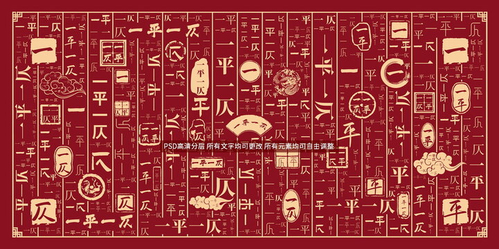 一平一仄