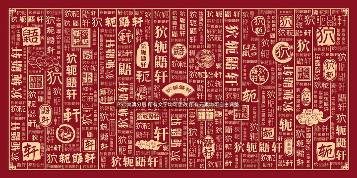 狖軛鼯軒