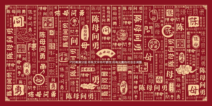 陳母問勇