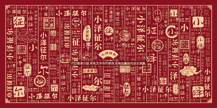小澤征爾