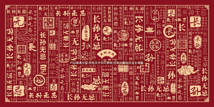 長(zhǎng)孫無忌