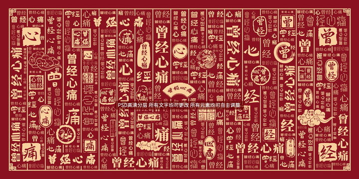 曾經(jīng)心痛