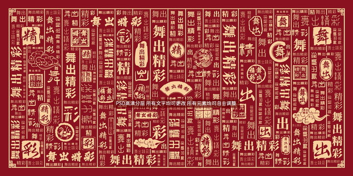 舞出精彩