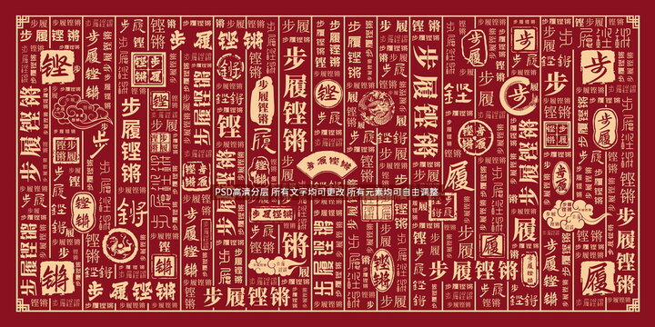 步履鏗鏘