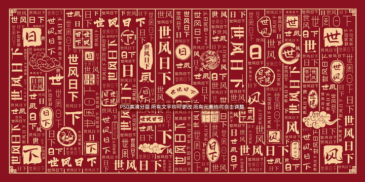 世風(fēng)日下