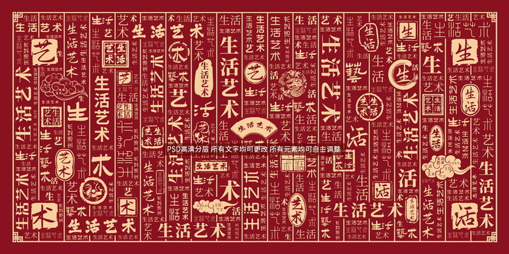 生活藝術(shù)