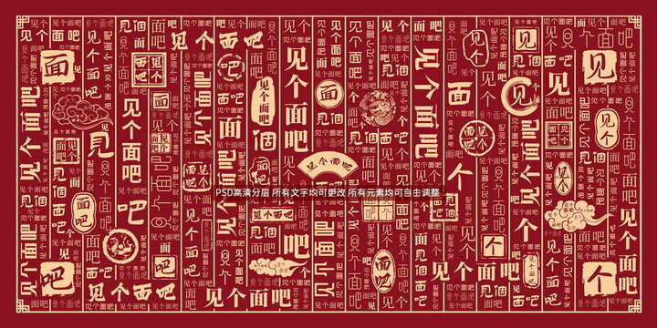 見(jiàn)個(gè)面吧
