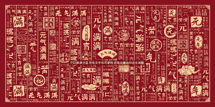 元氣滿滿