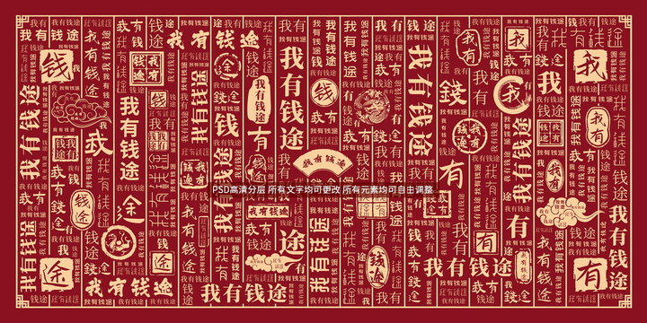 我有錢途