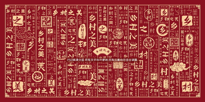 鄉(xiāng)村之美