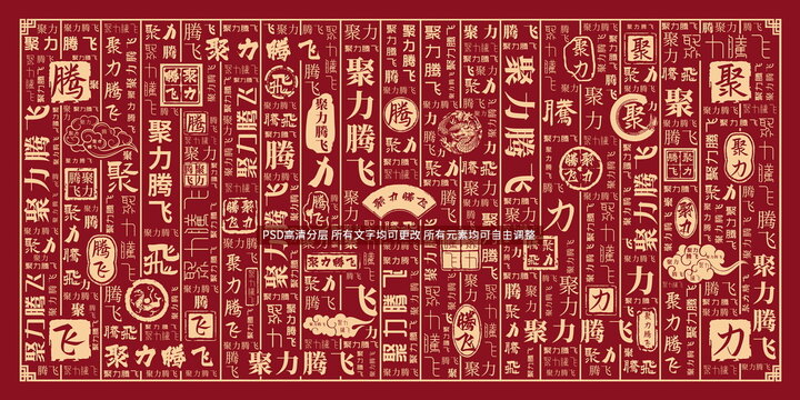 聚力騰飛