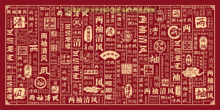 兩袖清風(fēng)