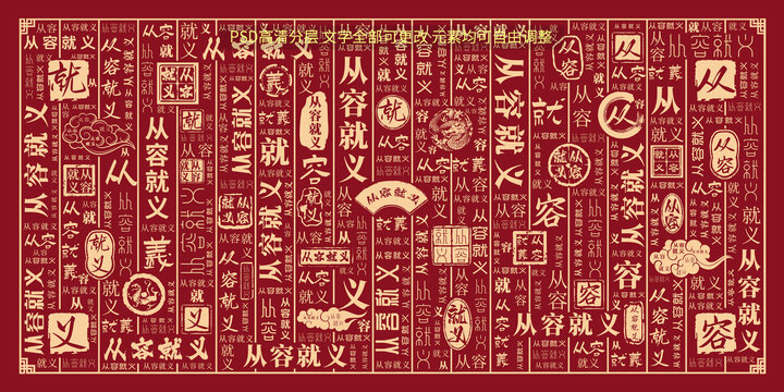 從容就義