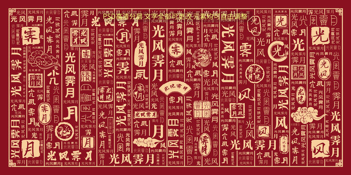 光風(fēng)霽月