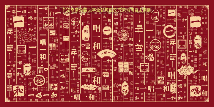 一唱一和