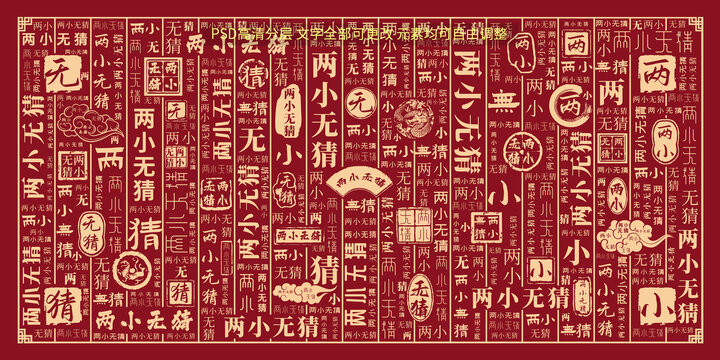 兩小無猜