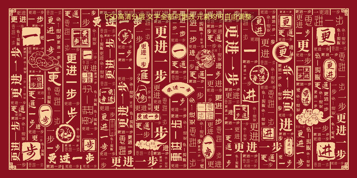 更進一步
