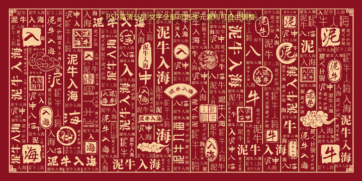 泥牛入海