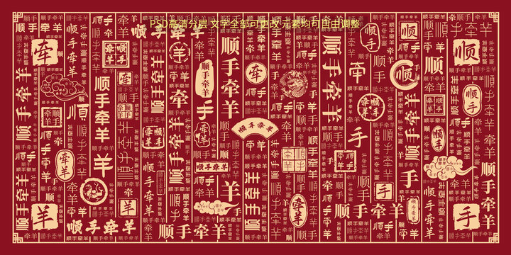 順手牽羊